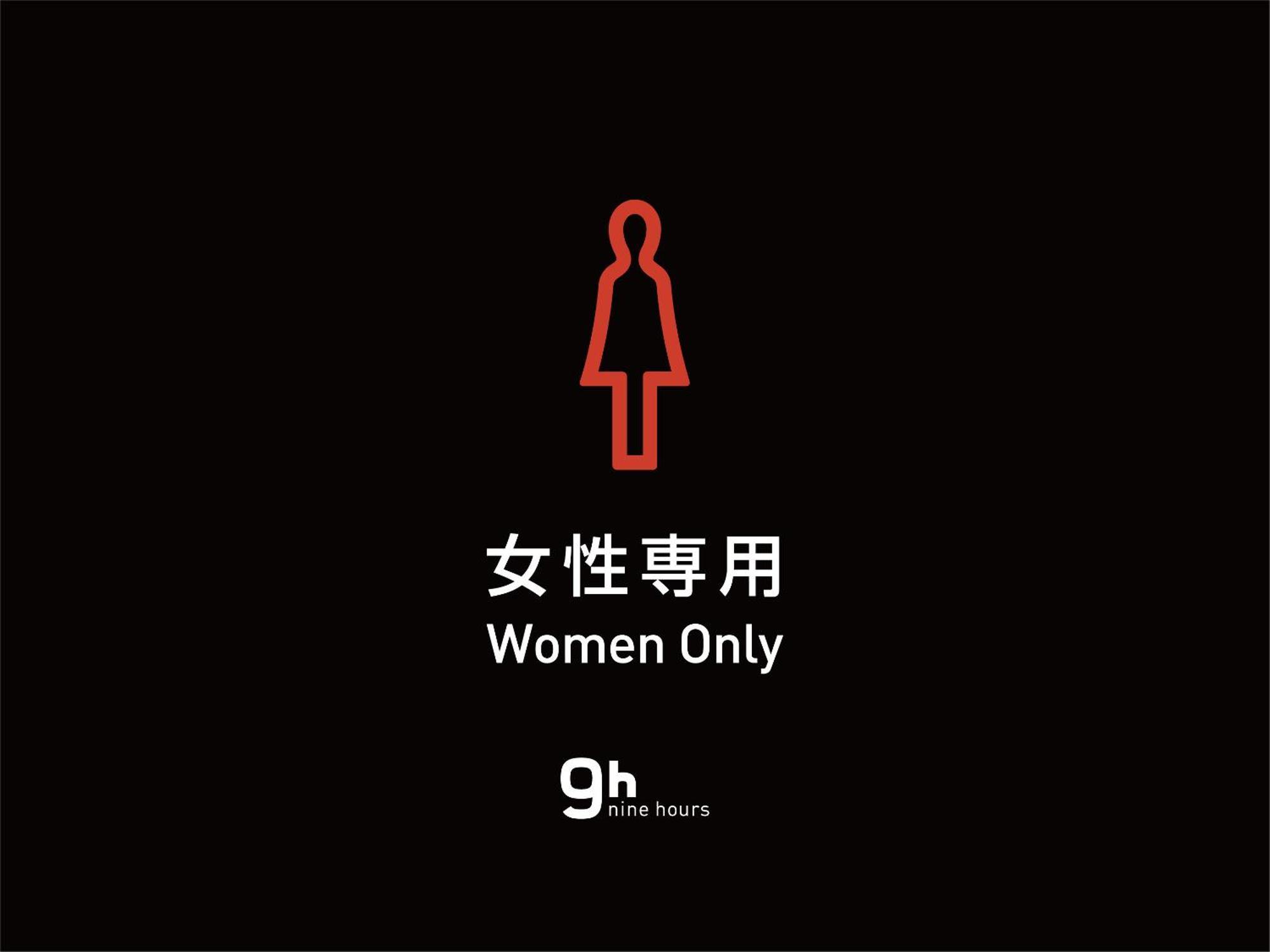 9H Nine Hours Hakata Station Fukuoka  Eksteriør billede